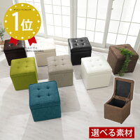 【クーポンで5％OFF！4/17迄】 オットマン 足置き 収納 スツール チェア ソファチ...