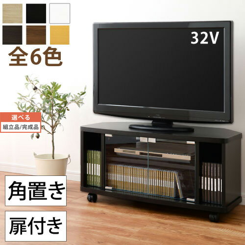 【組立品/完成品が選べる】 テレビ