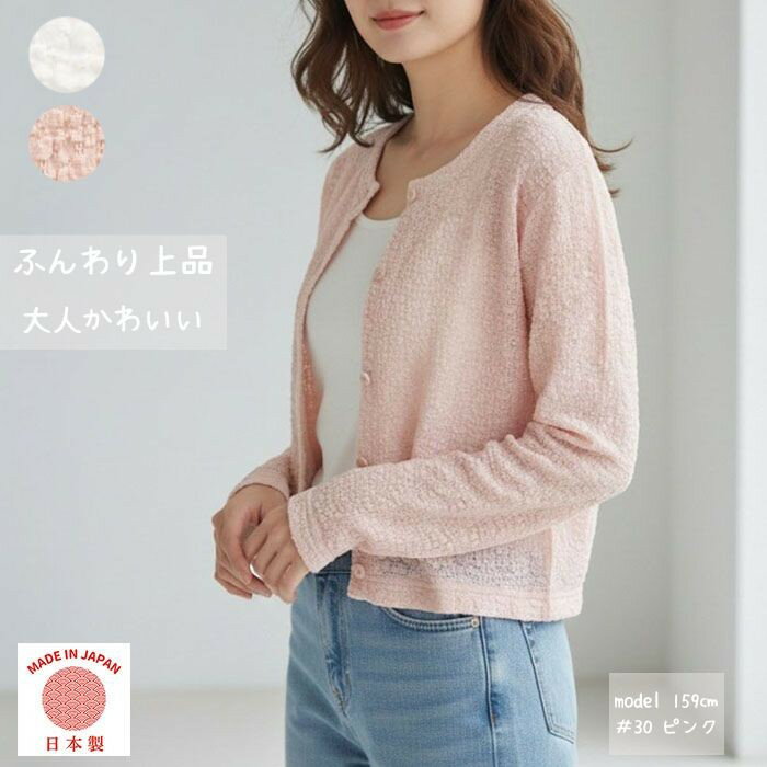 モードラサ公式 Porta Rossa 日本製 レース ノーカラー ぽこぽこ 花柄 カーディガン