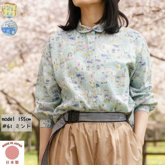モードラサ公式 natural di lussa綿ブラウス ナチュラル カフェ柄 春物 シャツブラウス 長袖 襟付き 30代 40代 50代