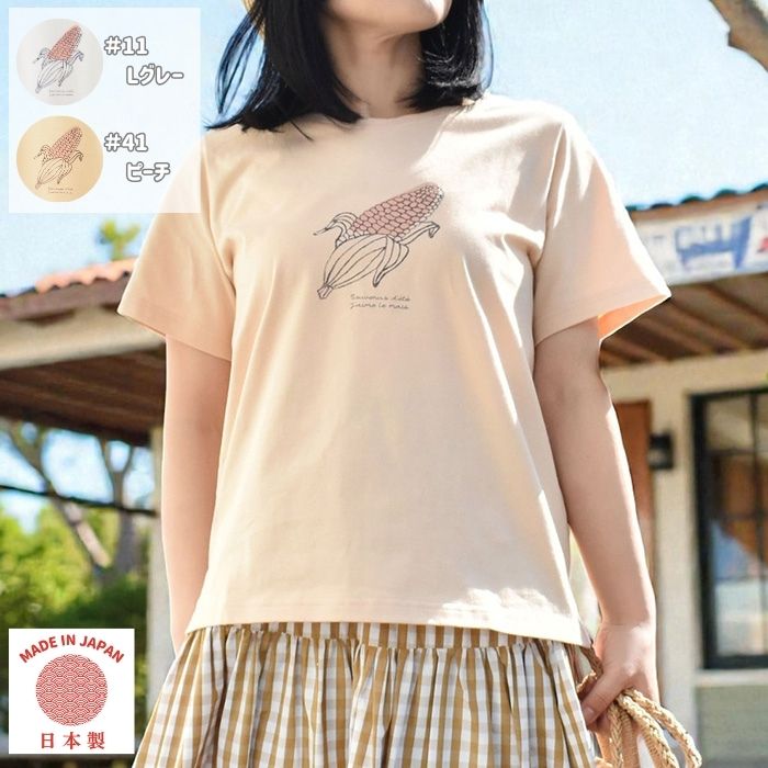 モードラサ公式 natural di lussa 日本製 遊び心のあるプリントが魅力 日本製コットンTシャツ