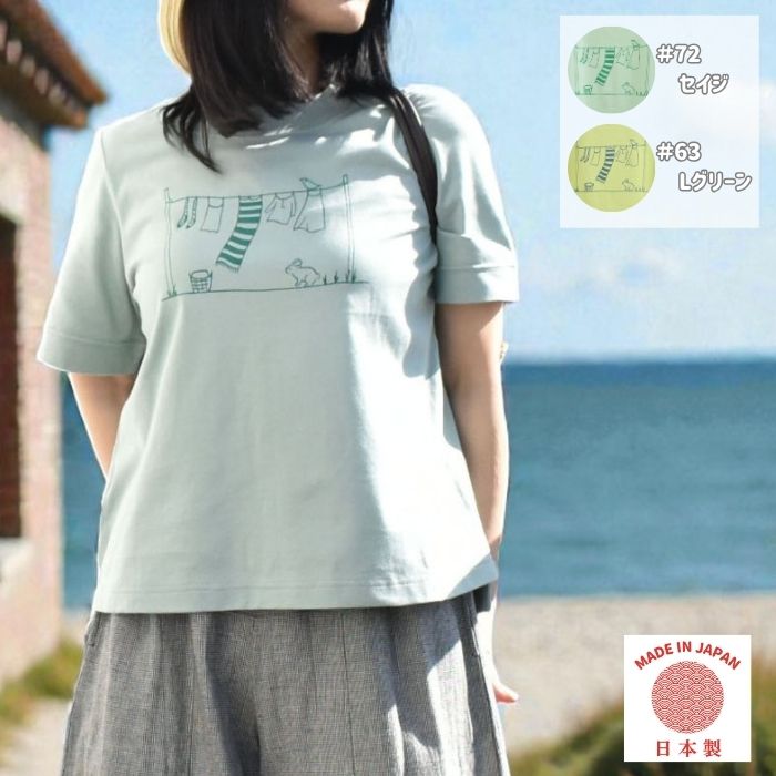 モードラサ公式 natural dilussa 日本製 爽やかなカラーが映える 日本製プリントTシャツ
