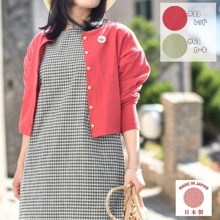 モードラサ公式 natural di lussa 日本製 カーディガン レディース 綿ジャガード 長袖 前開き クルーネック 羽織り 40代 50代 60代 ミセス
