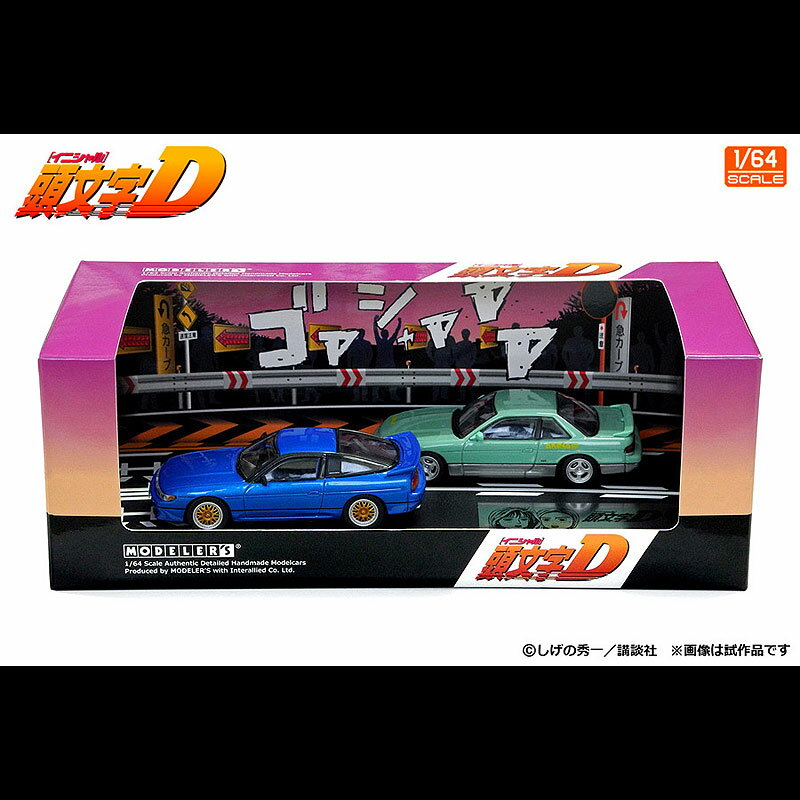 楽天市場】1/64 頭文字dの通販 楽天市場】1/64 頭文字dの通販
