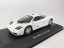 イクソ製 1/43マクラーレン F1 GTR 1996 