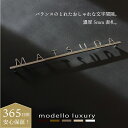 【ご注文後の図案確認あり!】表札 ステンレス【ミラノ】5mm厚 シンプルデザイン ローマ字 アルファベット おしゃれ