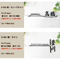 表札【タイプS】戸建手作りキットタイル木製マンションステンレスアイアン漢字レーザーカットおしゃれ