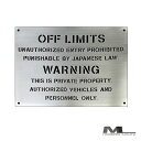 ステンシルプレート【OFF LIMITS】世田谷ベースでおなじみ ガレージや壁などのアクセントに 国内生産 日本製