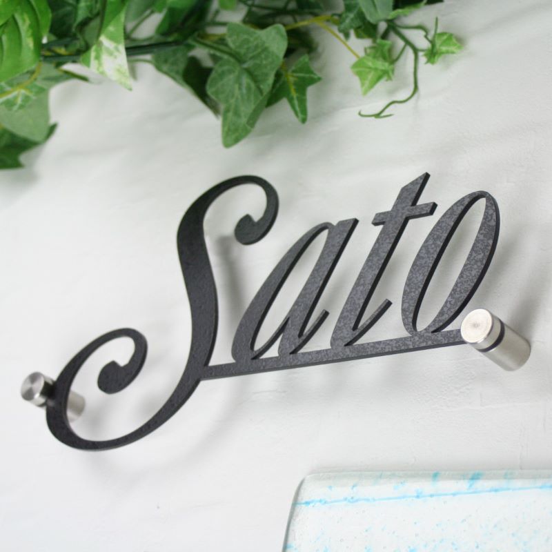 表札 ステンレス【タイプA】【スピード配送】14種類の豊富なデザイン アイアン調 ネームプレート 戸建て おしゃれ かわいい 国内生産 日本製 3mm厚 5mm厚のサムネイル