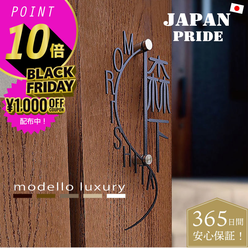 ＼店内全品P10倍＆1,000円OFFクーポン配布中／【ご注文後の図案確認あり！】表札 ステンレス【ラ・モード シュプール】漢字 縦型 おしゃれ アイアン調 スキー ネームプレート 戸建て おしゃれ 切り文字 ローマ字 日本製