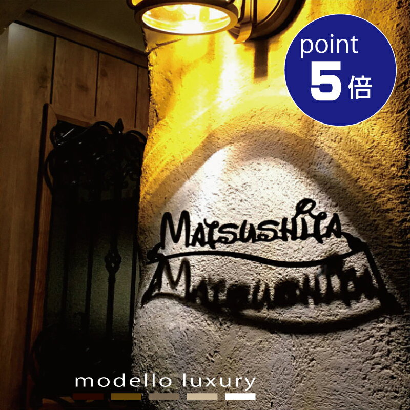 【オータムセール！ポイント5倍！9/20～10/20まで】表札 ステンレス【タイプA】【スピード配送】豊富なデザイン アイアン調 ネームプレート 戸建て おしゃれ かわいい 国内生産 日本製 3mm厚 5mm厚