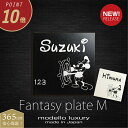 新商品!表札【ファンタジープレートM】おしゃれ 戸建て タイル アルミ シール