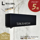 【ご注文後の図案確認あり!新商品】穴あけ不要!L字かど表札【エルサイン】取付簡単 貼るだけ コーナー 角 シール テープ ネームプレート 国内生産 日本製
