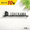 【0の付く日はポイント10倍！】表札 ステンレス【SIB No.5】【スピード配送】3mm厚 ワンポイントが23種類 アイアン調 ネームプレート 戸建て おしゃれ 切り文字 ローマ字 アルファベット 犬 猫 木 家 動物 国内生産 日本製