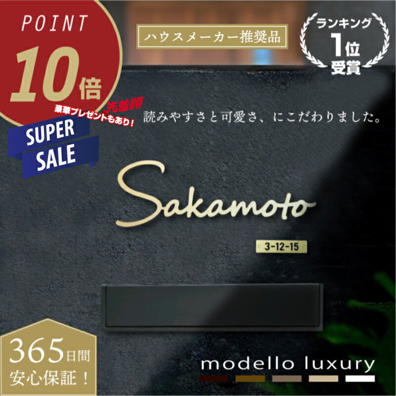 【スーパーセール期間はP10倍！さらに豪華特典盛りだくさん！】表札 ステンレス【エクリチュール デザイン1】【スピード配送】3mm厚 5mm厚 おしゃれなサイン風文字 アイアン調 ネームプレート 戸建て 切り文字 ローマ字 国内生産 日本製