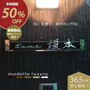 スーパーSALE限定★表札本体価格半額!【ご注文後の図案確認あり!】表札【カルム】 ステンレス 漢字 高級感漂うモダン表札 アイアン調 ネームプレート 戸建て おしゃれ 切り文字 ローマ字 アルファベット ロマンス
