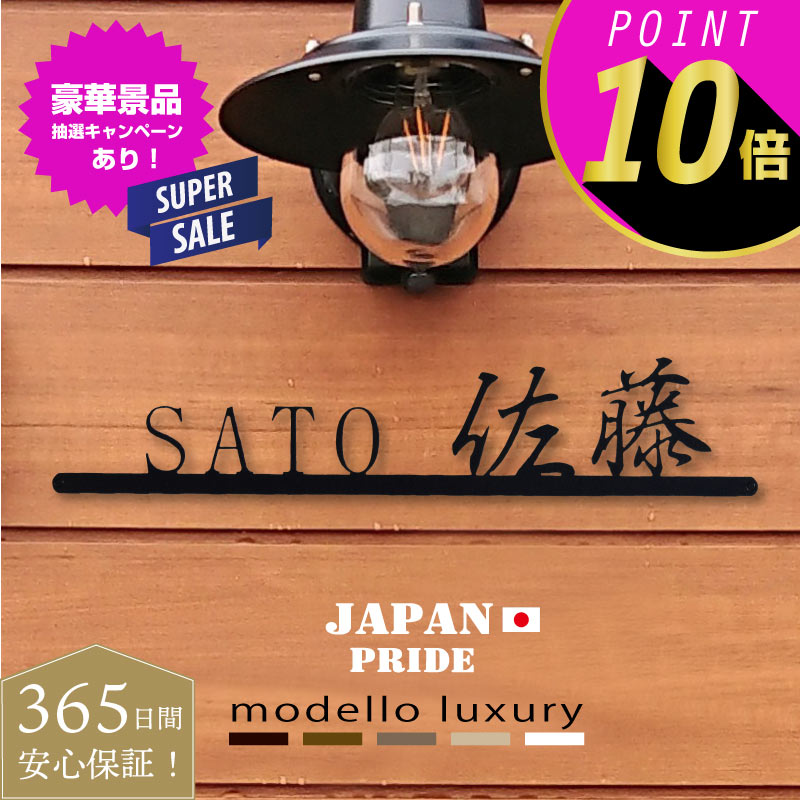 ＼ポイント10倍！& 豪華キャンペー