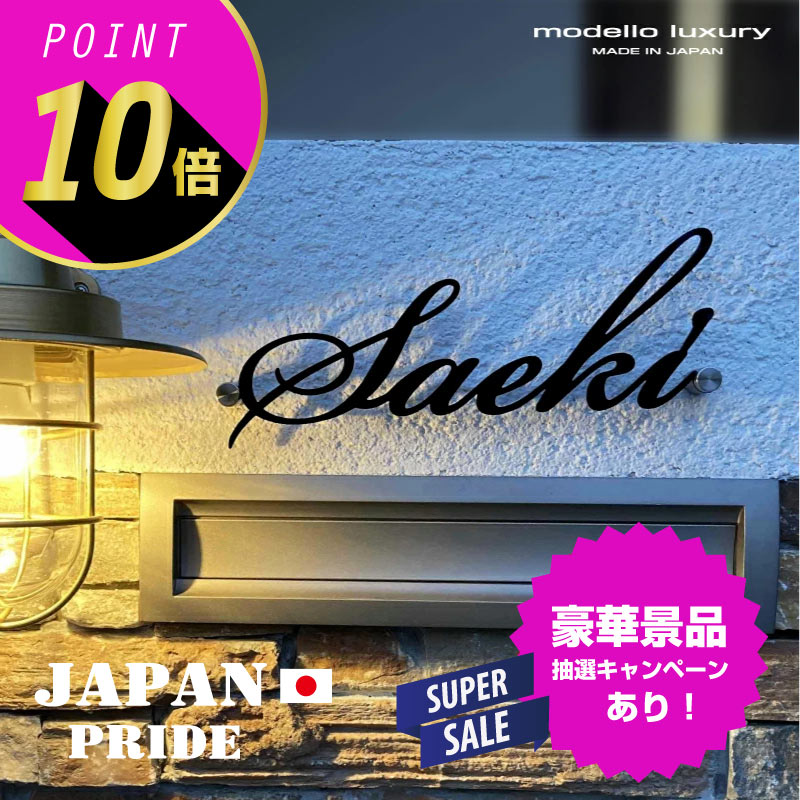 ＼ポイント10倍！& 豪華キャンペー