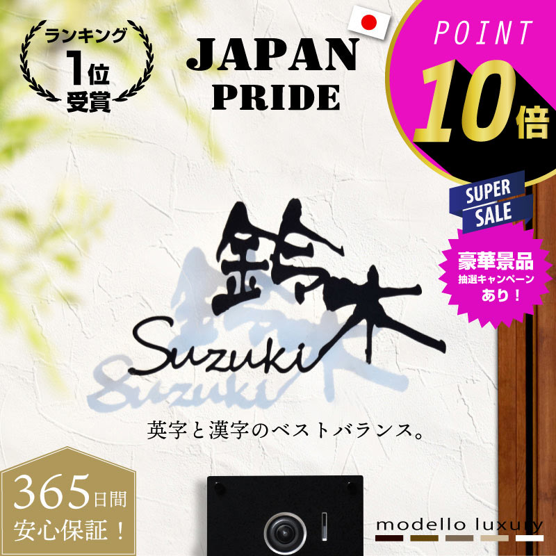 ＼ポイント10倍！& 豪華キャンペー