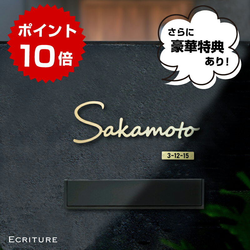 表札 二世帯 120×30 S 真鍮風 ゴールド 二世帯表札 二世帯住宅 同居 ひょうさつ オシャレ ネームプレート マンション ポスト 門柱 外壁 金 軽くて丈夫文字は消えない刻印 長方形 屋外対応 シール式 メール便 送料無料【当店は月間優良ショップ通算19回受賞店です】