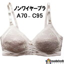 ブラジャー 大きいサイズ ノンワイヤー アンダー 95 フルカップ 通気性 ノンワイヤーブラ ベージュ レディース woman's A70 A75 A80 A8...