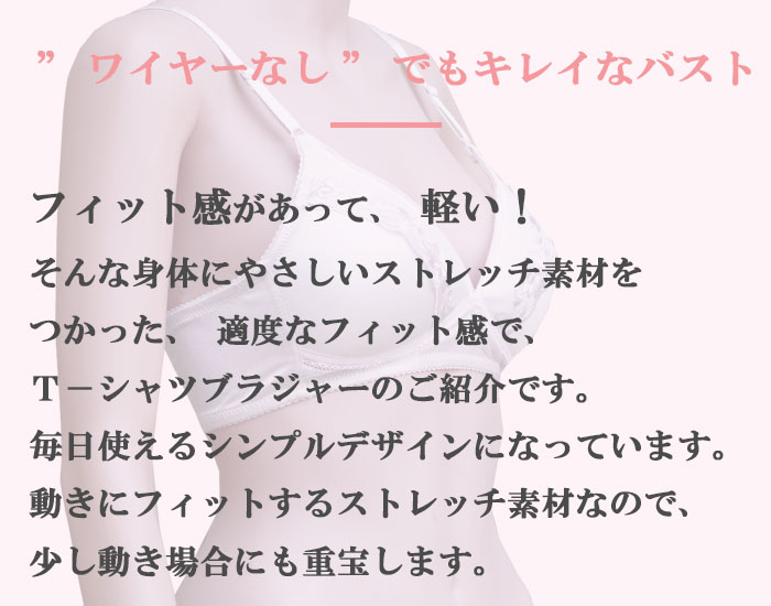 ワイヤレス ブラジャー シームレス スポーツブラ ショーツ レディース WOMAN きつく ない ブラ 響きにくい ひびきにくい ポイント消費 生地 無地 tシャツ A70 A75 A80 A85 B70 B75 B80 B85 ブラレット 新生活 応援 セット modelook-10006882 モデルルック 楽天市場店 サンプル画像3