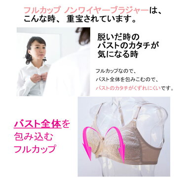 ブラジャー 大きいサイズ ノンワイヤー アンダー フルカップ 通気性 ノンワイヤーブラ ベージュ レディース woman's A75,A80,A85,A90,B75,B80,B85,B90,C75,C80,C85,C90,D75,D80,D85,D90まで まとめ買い
