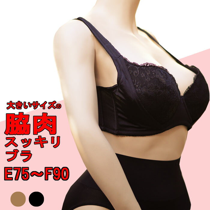 ブラジャー 育乳 単品ブラジャー 下着 女性 ブラ ブラジャー 谷間 育成 脇高 脇肉 ブラ セクシー 痛くない レディース 育乳ブラ いくにゅうぶら いくにゅう 育乳 盛れるブラ 寄せ 上げ　E75 E80 E85 E90 F75 F80 F85 F90 新生活 応援 セット modelook-10012196 モデルルック 楽天市場店 サンプル画像2