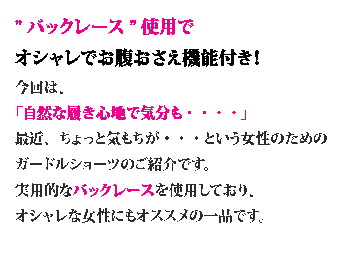 光沢 ガードルショーツ 機能性ショーツ キレイ...の紹介画像2