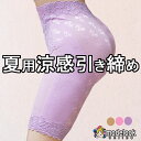 補正下着 ガードル 涼感 綿 骨盤ガードル 骨盤補正 ぽっこりお腹 引き締めインナー 補整下着 ガードル ヒップアップ 太もも ウエスト 涼しい まとめ買い 福袋 新生活 応援 セット