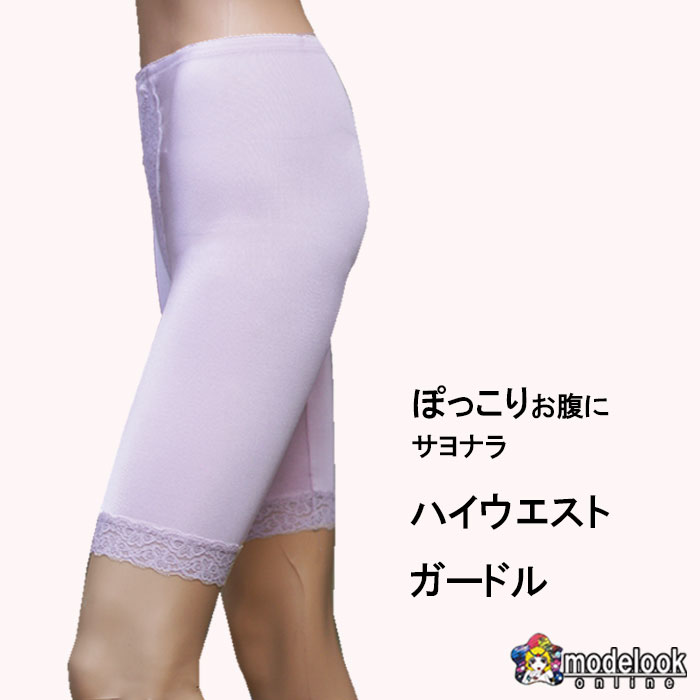 ぽっこりお腹 お腹シェイプガードル ボディメイク スタイルアップ ロングガードル 補正下着 産後ガードル 骨盤引き締め ヒップアップ 補整下着送料無料ポイント消...