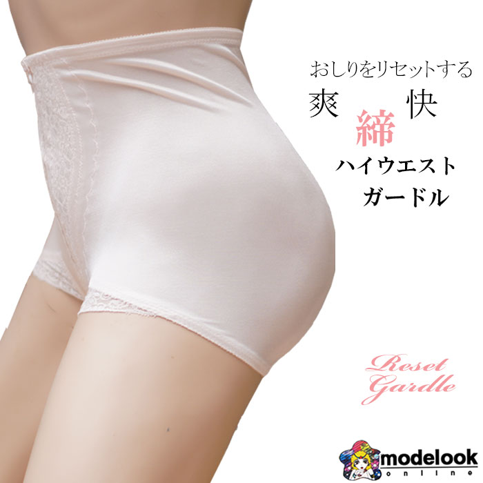 骨盤ガードル 補正下着 ヒップアップ ヒップメイク ぽっこりお腹 補整 太もも 美脚 桃尻 美尻 ショート ハイウエスト ジャストウェスト 大きいサイズ レディ...