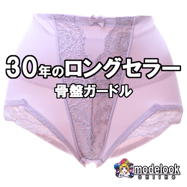 骨盤ガードル 産後ガードル 補正下着 補整下着 ヒップアップ ショートガードル ソフト タイプ 太もも 引き締め レディース ガードル ダイエット 骨盤 ぽっこ...