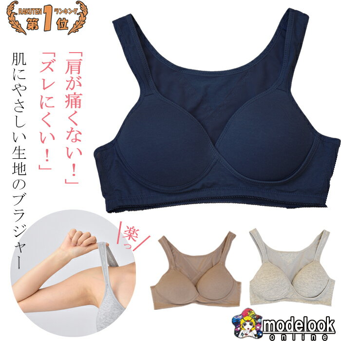 綿100% 弱 カシュクール ブラ 揺れない 響きにくい 綿100% 弱 ノンワイヤーブラジャー ワイヤレスブラ フルカップ ストレスフリー レディース 女性用...