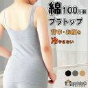 綿100% 弱 キャミソール ブラトップ キャミ ノンワイヤー ブラジャー アトピー tシャツ ワイヤレス ブラジャー スポーツブラジャー ショーツ レディース...
