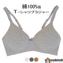 綿100 弱 ノンワイヤー ブラジャー アトピー tシャツ ワイヤレス ブラジャー スポーツブラジャー ショーツ ひびきにくい 綿100 弱 ブラ 生地 無地 スポブラ 小学生 中学生 ブラ 女子 女の子 150 155 160 165 ブラレット