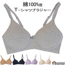 【 新色 入荷 】綿100% 弱 ノンワイヤー ブラジャー コットン 100 弱 ブラ アトピー tシャツ ワイヤレス ブラジャー スポーツブラジャー ショーツ 綿100 弱 ブラ 生地 無地 スポブラ 高校生 中学生 小学生 ぶら パット ブラ 女子 ブラレット ピンク 新生活 セット