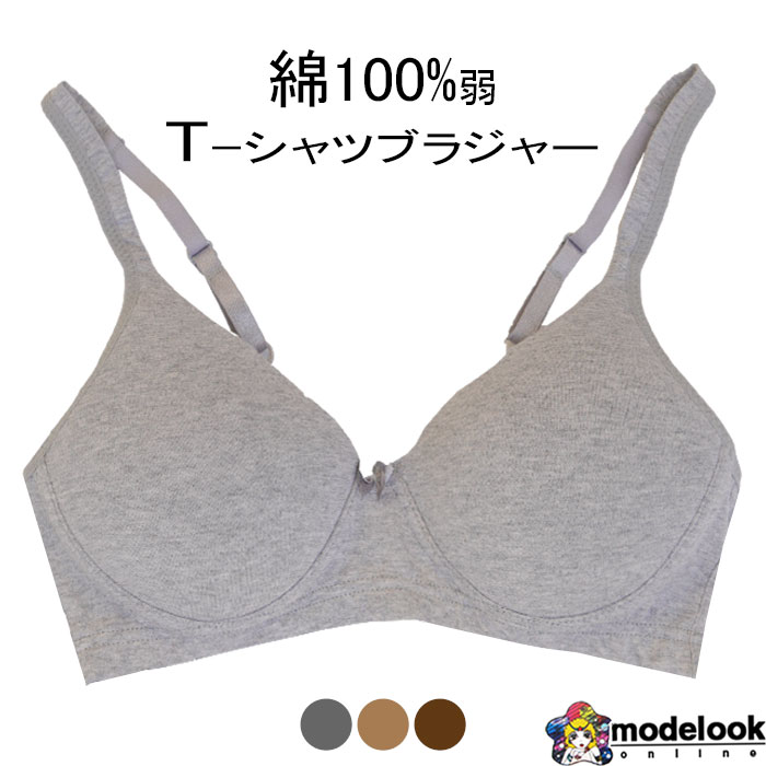 綿100% 弱 ノンワイヤー ブラジャー アトピー tシャツ ワイヤレス ブラジャー スポーツブラジャー ショーツ レディース WOMAN まとめ買い 響きにくい ひびきにくい ポイント消費 生地 無地 スポブラ 小学生 中学生 ブラ 女子 女の子 150 155 160 165 ポイント消費