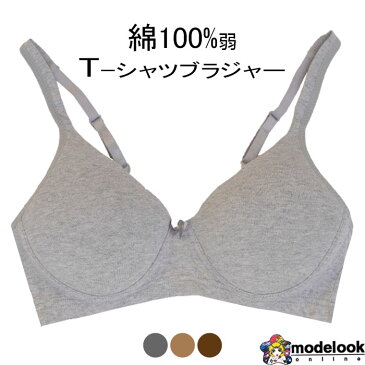 【最大50%ポイントバック】綿100% 弱 ノンワイヤー ブラジャー アトピー tシャツ ワイヤレス ブラジャー スポーツブラジャー ショーツ レディース WOMAN まとめ買い 響きにくい ひびきにくい ポイント消費 生地 無地