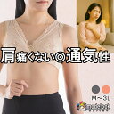 きつく ない ブラ ワイヤレス 綿100% 弱 ノンワイヤーブラジャー ワイヤレスブラ ワイヤーなし フルカップ ストレスフリー レディース 女性用 50代 60代 敏感肌 乾燥肌 ナイトブラ おうち リラックス ブラレット 新生活 応援 セット