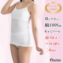 綿100% ブラトップ キャミソール 白 無地 女子 スクール インナー 綿 スクールインナー ブラ ブラジャー ノンワイヤー スポブラ 大きいサイズ コットン...