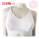 訳あり日本製 綿100 % 弱ブラジャー ブラきつく ない ブラ ブラジャー ノンワイヤー ノンワイヤーブラ ベージュ レディース woman's A70 A75 A80 A85 A90 B70 B75 B80 B85 ブラレット 新生活 応援 セット