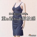日本 製 インナー ワンピース ブラスリップ ノンワイヤー ワイヤレス ブラジャー A75 A80 A85 B75 B80 B85 C75 C80 C85 黒