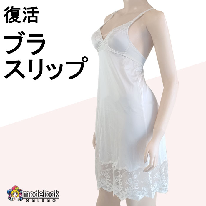 ボリーム カップ付きインナー シームレス ブラスリップ ランジェリー インナーウェア レディース 女