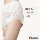 日本製 ショート パンツ ショートパンツ レディース 短パン ルームウェア キュロット ペチコート シンプル キュロット ランジェリー フレアパンツ 透けない インナー 大人 レース 対策 下着 肌着 さらさら 光沢