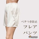 【 半額 〜 】【 50%OFF 〜 】オトナの女性なら、一枚はもっている. キュロット ペチコート 汗対策 インナーシャツ アンダーシャツ 下着 肌着 レディ...