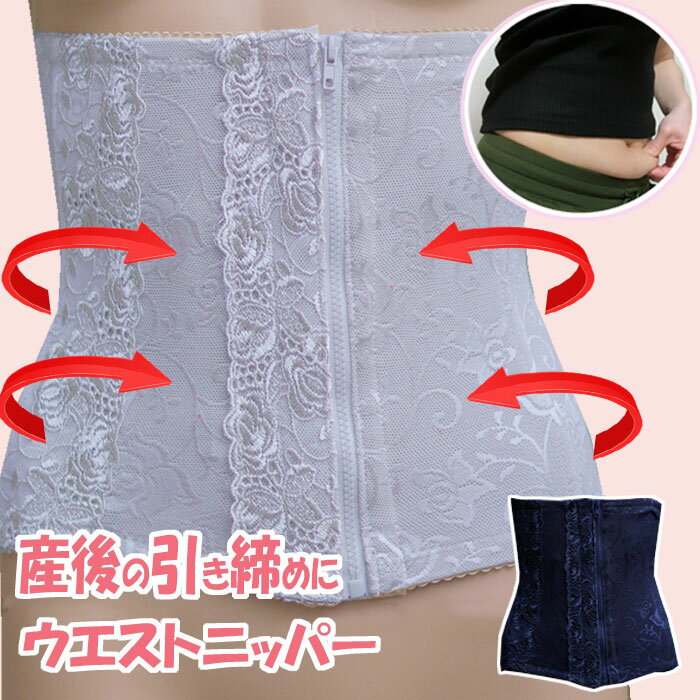 ウエスト ニッパー ハイウエスト ぽっこりお腹 ショーツ レディース 補正下着 スタイルアップ ハイウエスト ボディメイク 産後リフォームインナー ショート ハ...