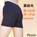 あったかインナー ヒップメイク 防寒 あったかい 裏起毛 ガードル レディース レース ヒップアップ 暖かい 温活 あったか お腹おさえ お腹 サポート 女性 ...