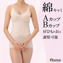 レディース 綿 100 % 弱トップス 保湿 着るコスメ 柔らかい コットン インナー 定番 天然素材 下着 肌着 婦人 女性 レディースインナー キャミ 下着...