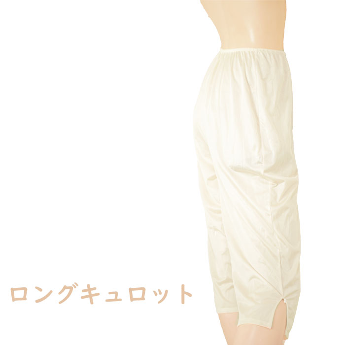 ロングキュロット ペチコート ワンピース パンツ ロング 透けない スカートキュロット 透け防止 パンツ レース ランジェリー 汗 対策 インナーシャツ アンダーシャツ 下着 肌着 ワンピース丈 ロング丈 レディース さらさら 光沢 新生活 応援 セット
